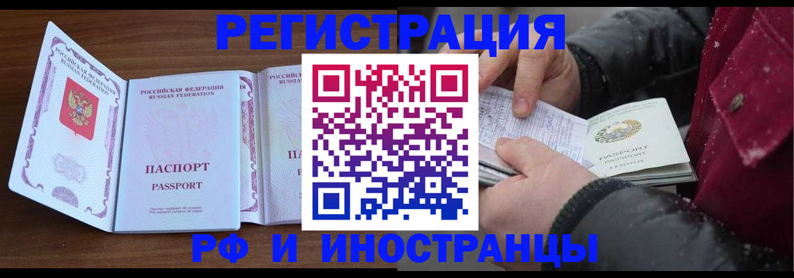 временная регистрация недорого в Кстово