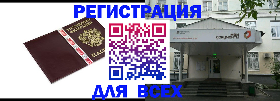 прописка паспорт в Кстово